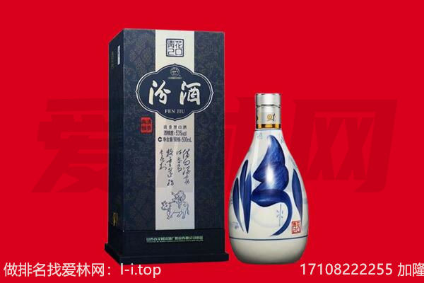 商洛柞水县回收汾酒.jpg