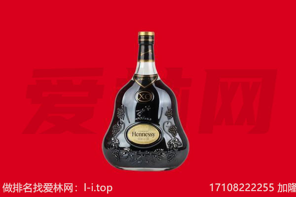 商洛柞水县回收轩尼诗.jpg